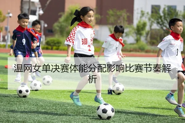 wen-wang-nv-dan-jue-sai-ti-neng-fen-pei-ying-xiang-bi-sai-jie-zou-jie-xi-2-345.jpg